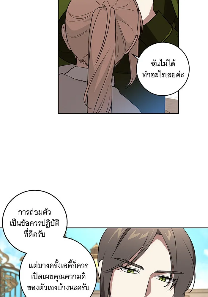 ทุกอย่างที่เสียไป ฉันขอทวงคืน ตอนที่ 28 รูปที่ 26