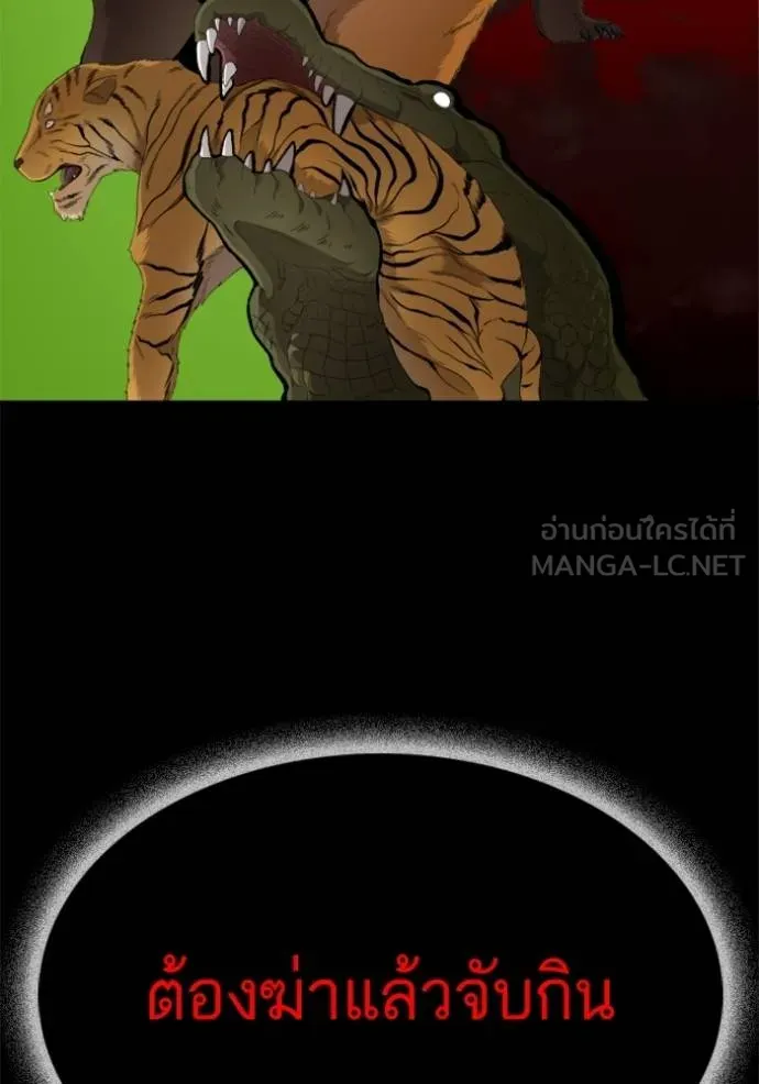 BAD GUY ตอนที่ 239 รูปที่ 44