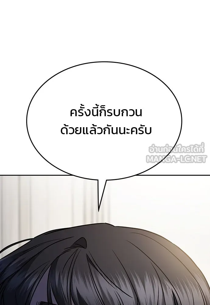 รักแล้วห้ามเลิก ตอนที่ 33 รูปที่ 96