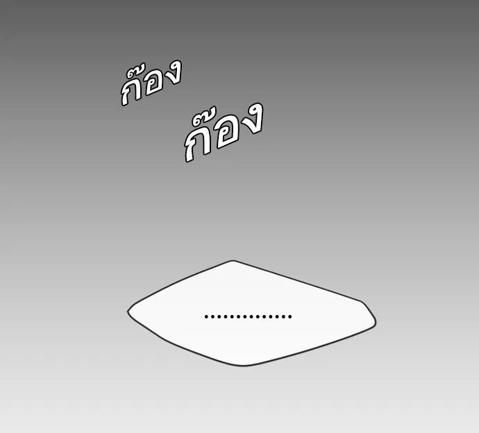 ยุคแห่งยอดมนุษย์ ตอนที่ 10 รูปที่ 59