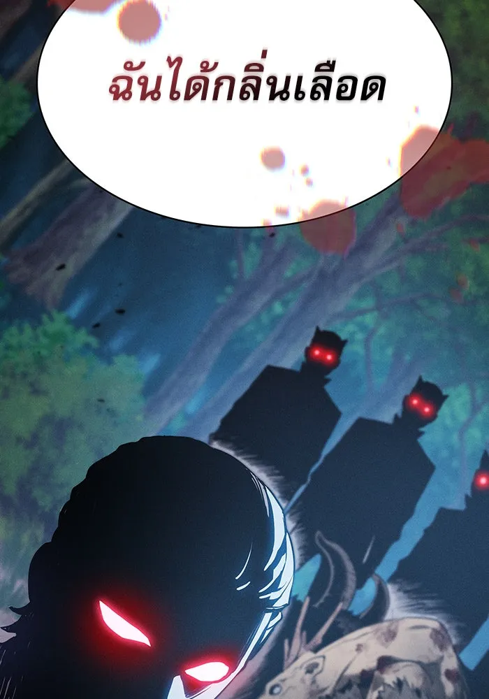 นักดาบอัจฉริยะจากอะคาเดมี ตอนที่ 13 รูปที่ 170