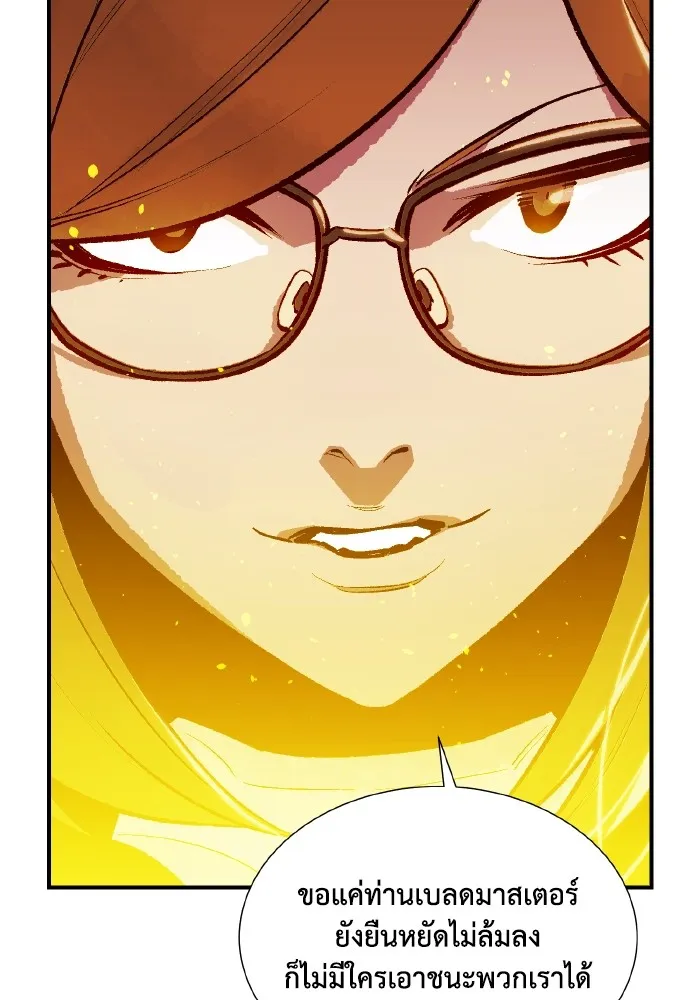 The Lone Necromancer ตอนที่ 48 รูปที่ 92