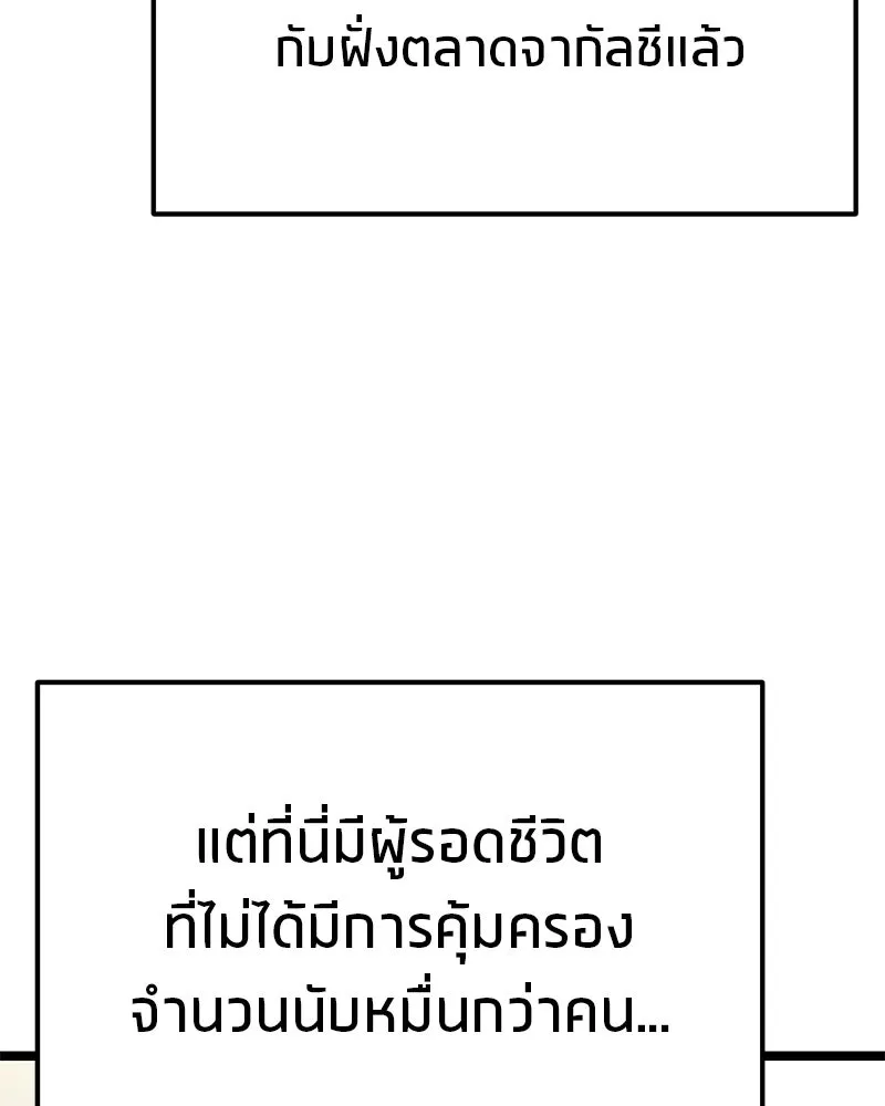 โทษที พื้นที่นี้ห้ามออก ตอนที่ 80 รูปที่ 34