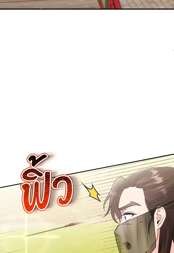 ข้าเนี่ยนะเป็นพระสนม ตอนที่ 51 ไล่ตามลูกศรไป รูปที่ 52