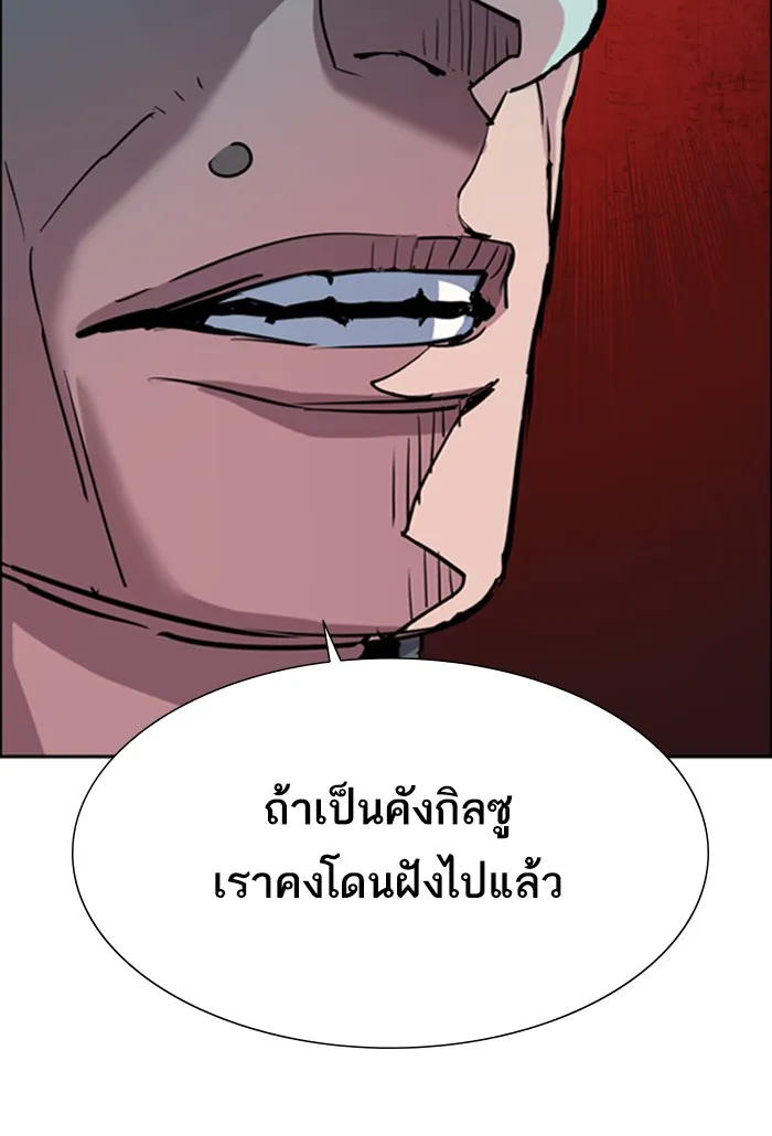 พี่ชายสายบอดี้การ์ด ตอนที่ 78 รูปที่ 11