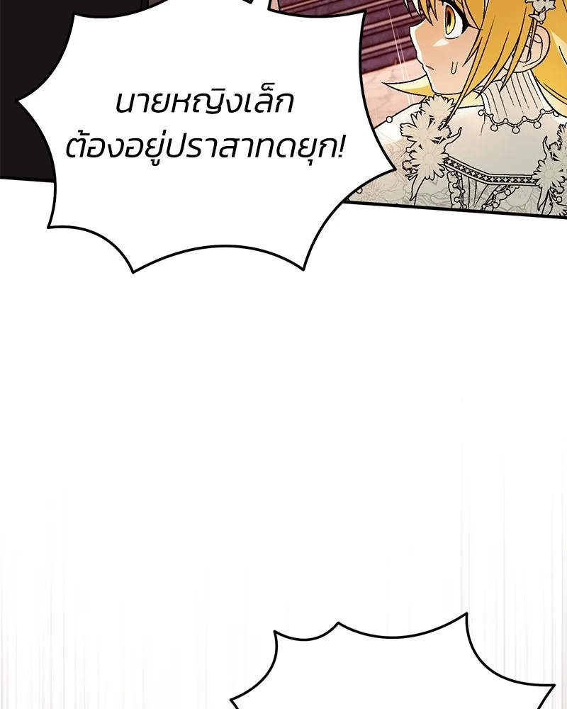 จุ๊บรัก คุณหมาป่า ตอนที่ 26 รูปที่ 52