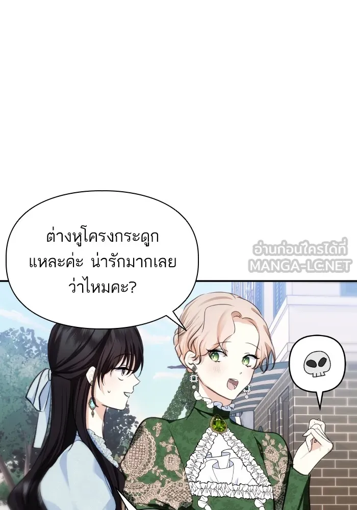 บุตรสาวของดยุกปีศาจ ตอนที่ 83 รูปที่ 66
