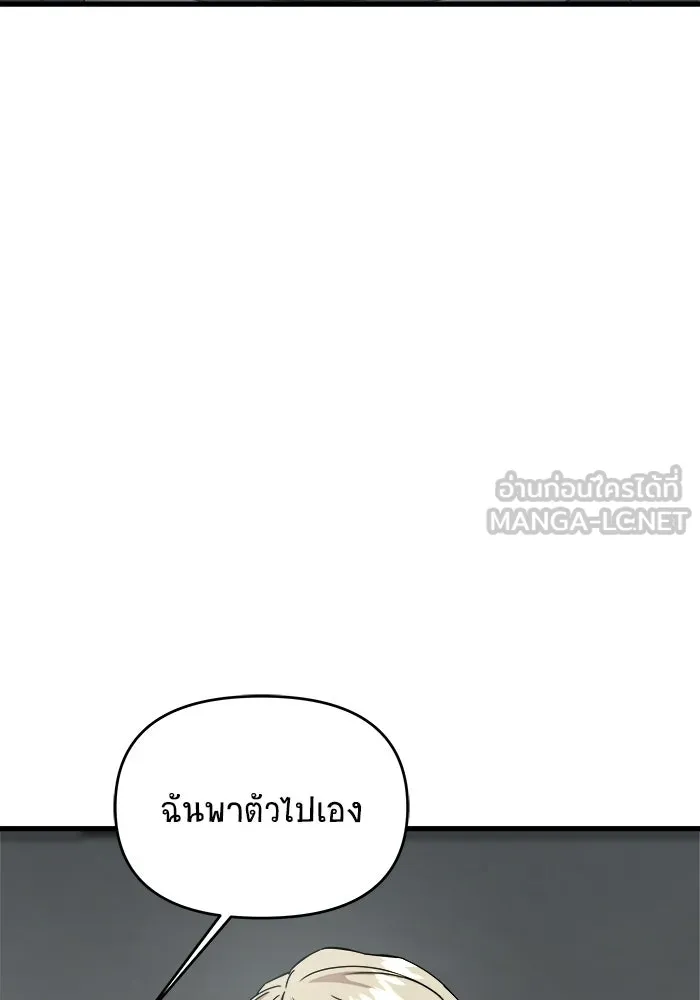 วายร้ายก็อยากมีรัก ตอนที่ 3 รูปที่ 132