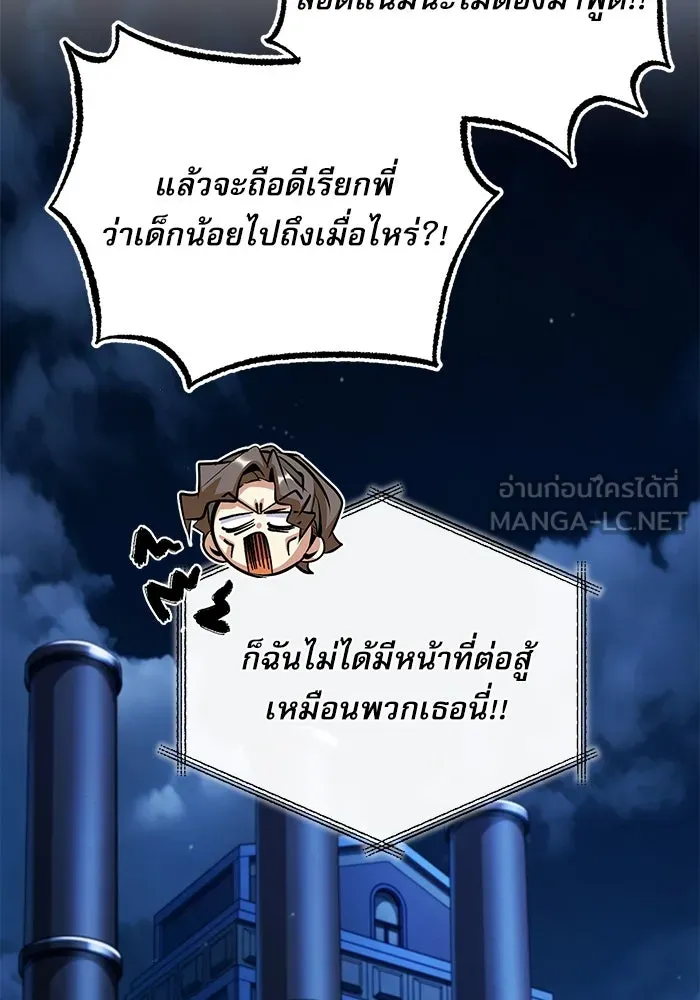 ศาสตราจารย์จำเป็นแห่งอะคาเดมี ตอนที่ 76 รูปที่ 120