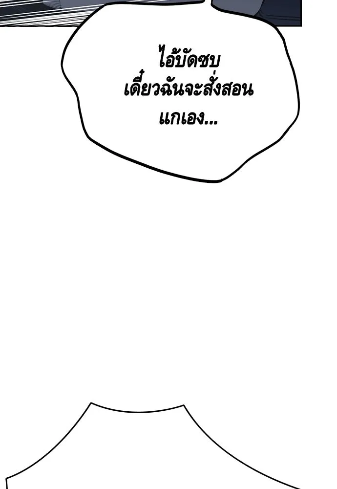 King Game ตอนที่ 89 ใครตายไม่ทราบ..! รูปที่ 74