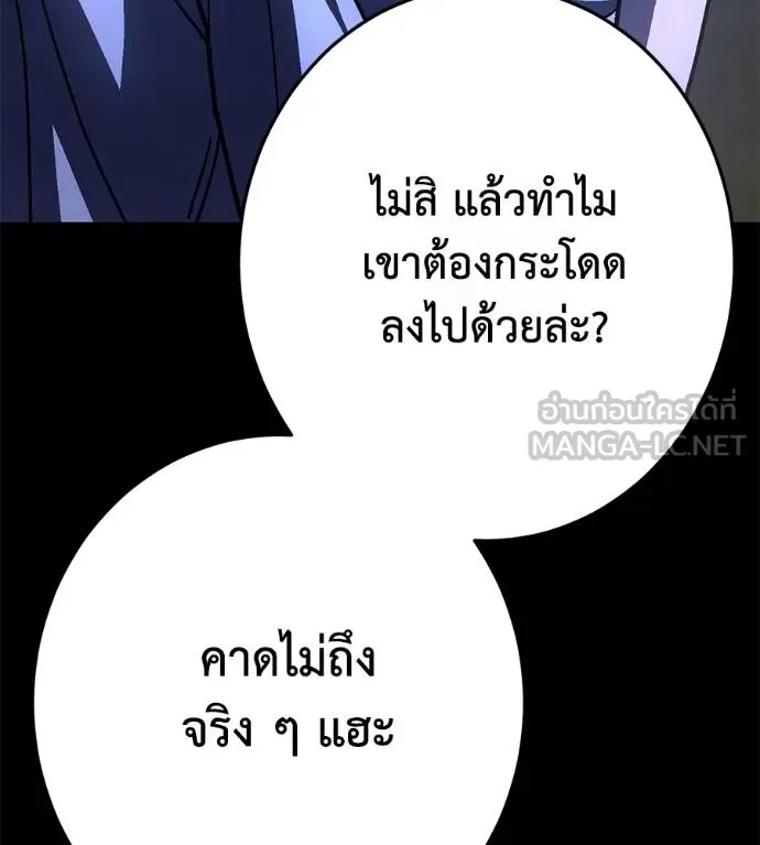 นักสู้ไร้น้ำยา ตอนที่ 28 รูปที่ 33