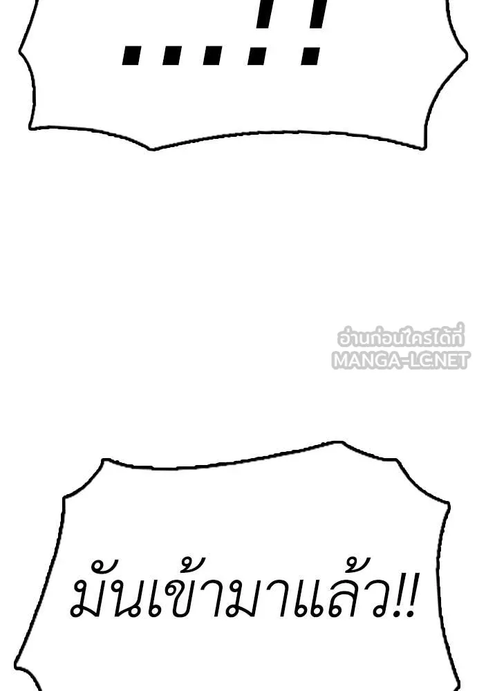 ผู้กล้าฝ่า ตอนที่ 6 รูปที่ 183