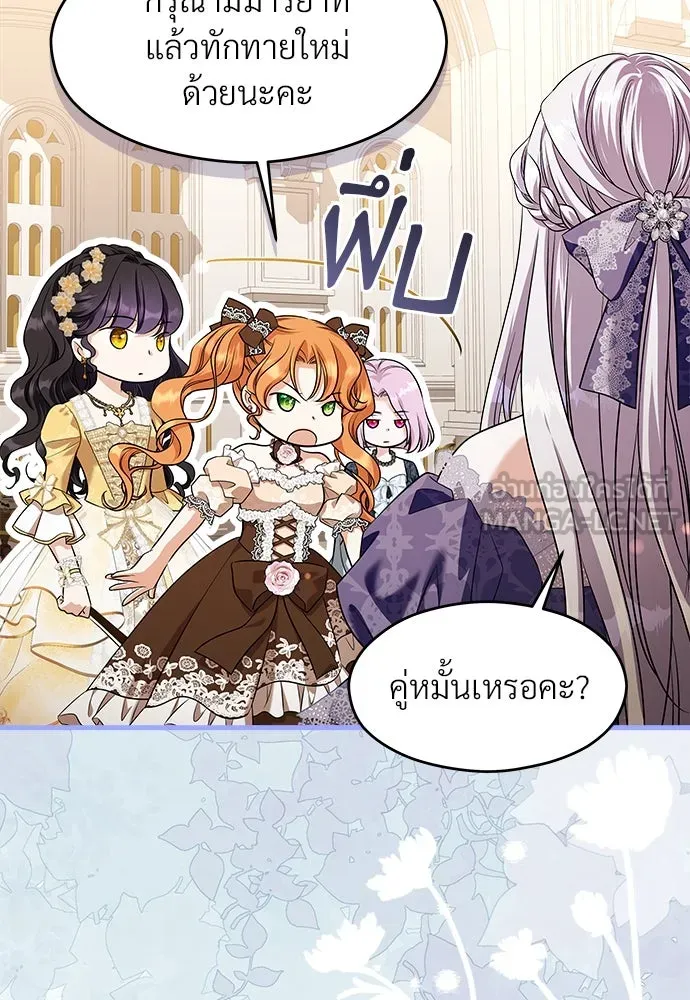 จักรพรรดิคลั่งรักที่เด็กกว่าฉันพันปี ตอนที่ 43 รูปที่ 81