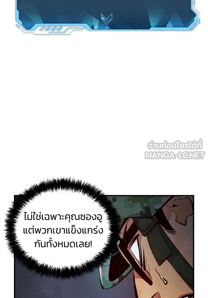 The Lone Necromancer ตอนที่ 41 รูปที่ 6