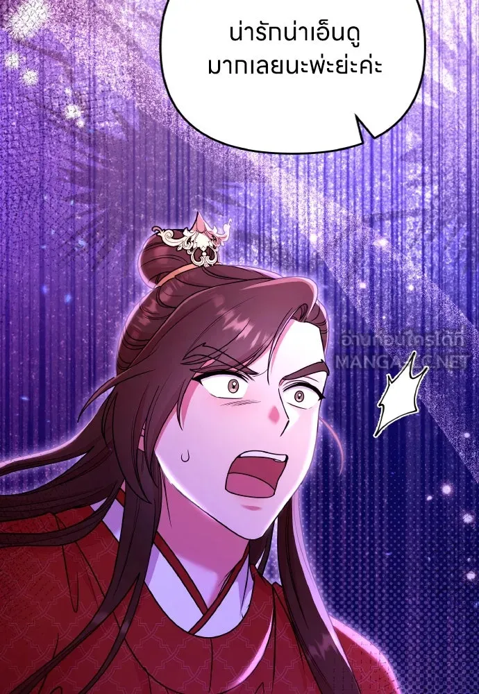 ข้าเนี่ยนะเป็นพระสนม ตอนที่ 119 พระสนมเมี้ยว รูปที่ 24