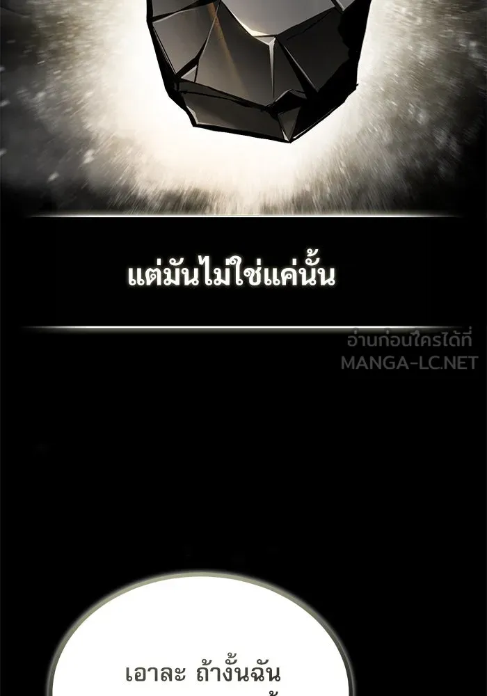 ศาสตราจารย์จำเป็นแห่งอะคาเดมี ตอนที่ 78 รูปที่ 87