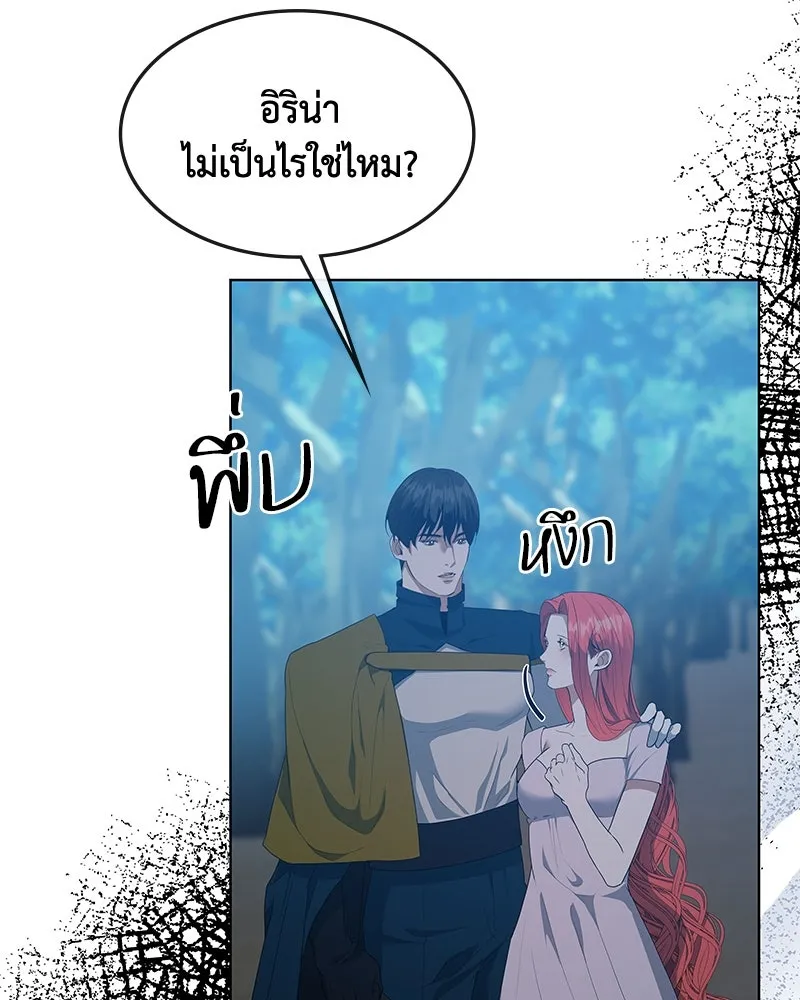 ขอบคุณที่หักหลัง ตอนที่ 53 รูปที่ 23