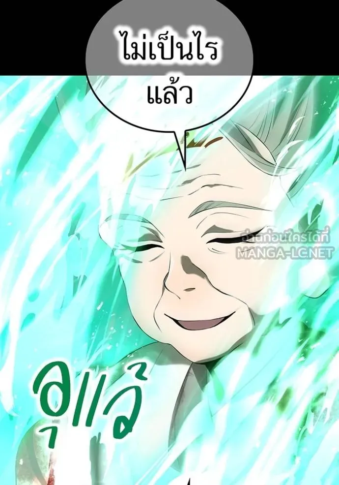 ฮันเตอร์สกิลโกง ตอนที่ 40 รูปที่ 114