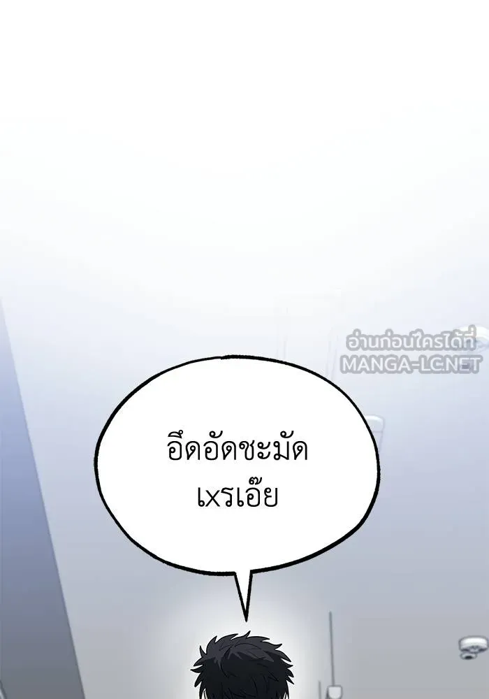 ราชาแห่งอ็อกทากอน ตอนที่ 11 รูปที่ 117