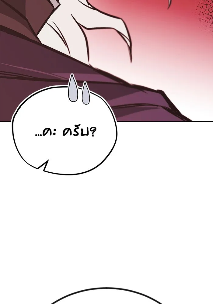 ชีวิตพลิกผันของลอร์ดผู้เกียจคร้าน ตอนที่ 97 ชื่อของความรู้สึกที่เผชิญ รูปที่ 133
