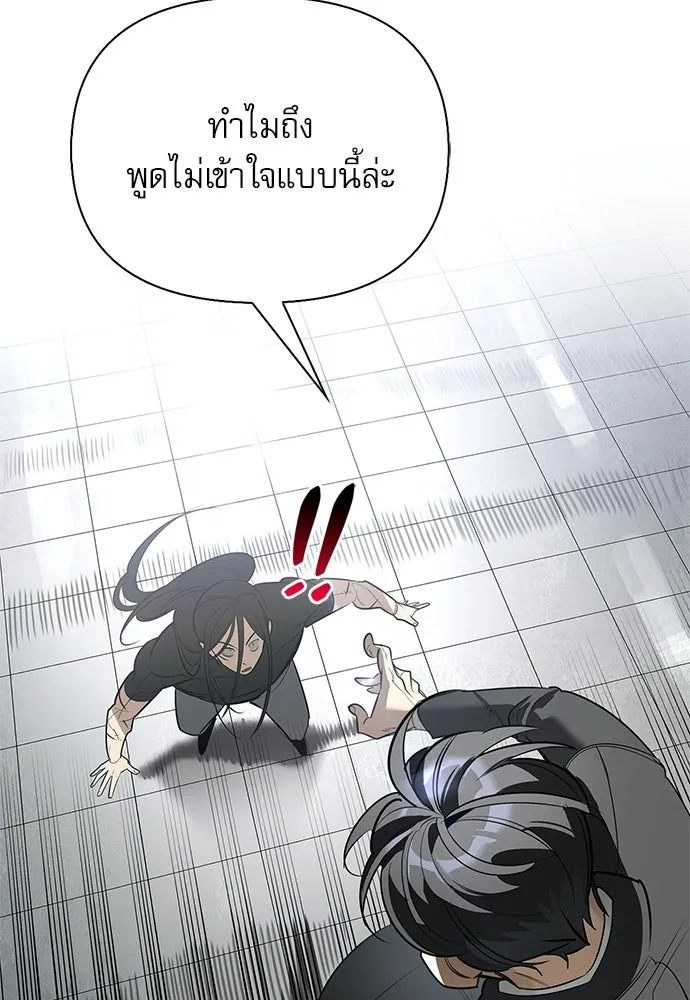 ชีวิตฮีลใจนายฮันเตอร์คลาส S ตอนที่ 39 รูปที่ 115