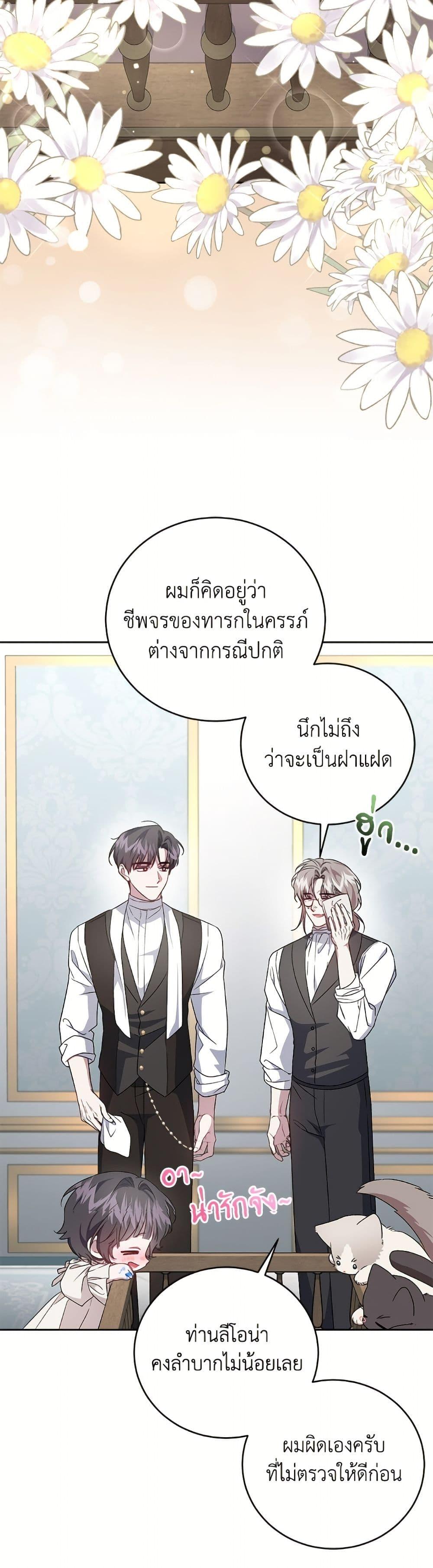 Manga-lc-com อ่านมังงะ อ่านการ์ตูน ออนไลน์ ฟรี I Became the Stepmother of an Irrevocable Dark Family ตอนที่ 1 2 3 4 5 6 7 8 9 10 11 12 13 14 ฟรี ไม่มีโฆษณา Manga-lc - อ่าน มังงะ อ่าน การ์ตูน ออนไลน์ อ่านมังงะ ฟรี