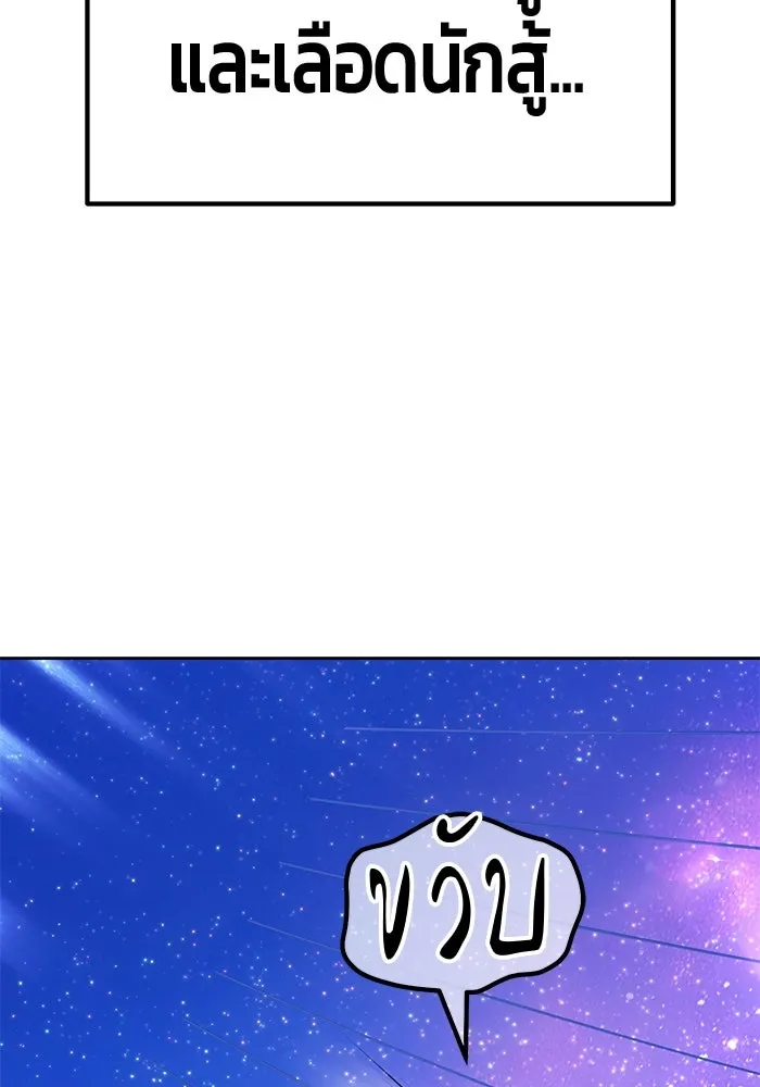 +99 ท่อนไม้พร้อมบวก ตอนที่ 40 ความทรงจำ (2) รูปที่ 304