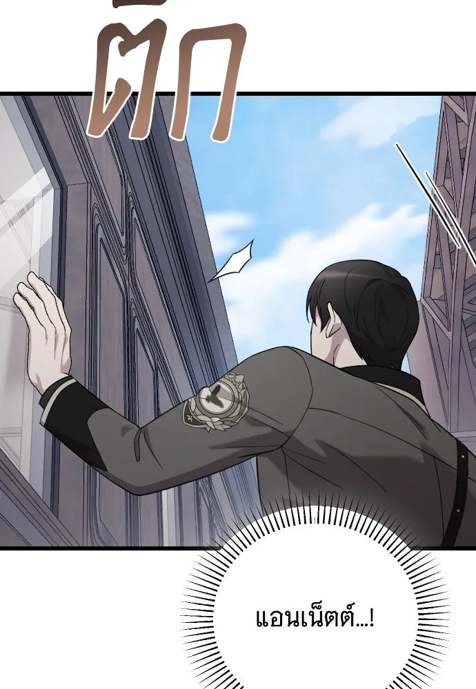 จำเลยหัวใจ ตอนที่ 65 รูปที่ 100