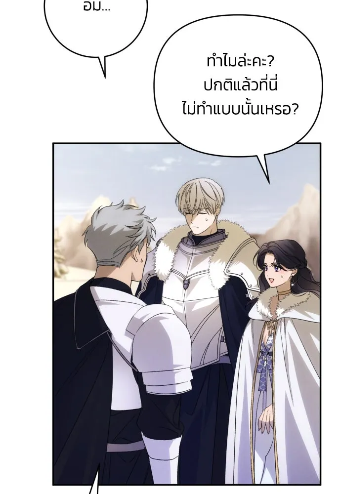 ฉันจะจีบท่านดยุกแดนเหนือ ตอนที่ 86 รูปที่ 7