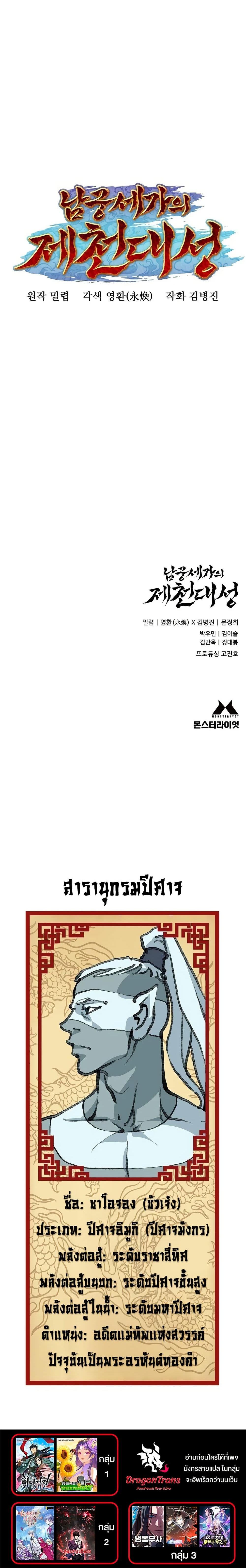 Manga-lc-com อ่านมังงะ อ่านการ์ตูน ออนไลน์ ฟรี The Great Sage of the Namgung Clan ตอนที่ 1 2 3 4 5 6 7 8 9 10 11 12 13 14 ฟรี ไม่มีโฆษณา Manga-lc - อ่าน มังงะ อ่าน การ์ตูน ออนไลน์ อ่านมังงะ ฟรี