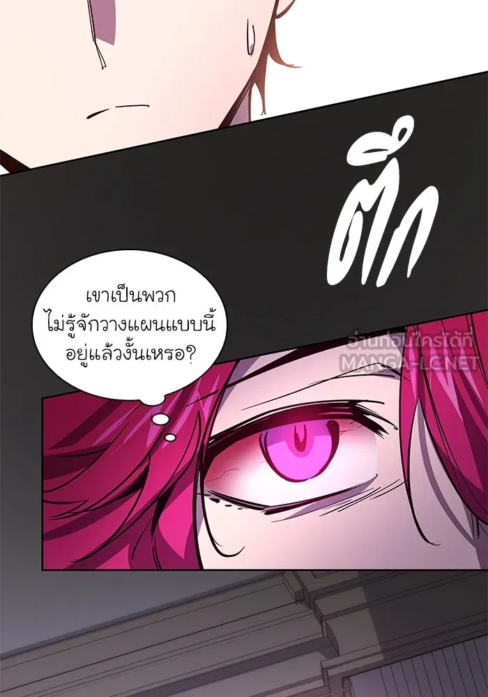 ฟิลเลียโรเซ่กับคำทำนายแห่งมงกุฎหนาม ตอนที่ 88 รูปที่ 12