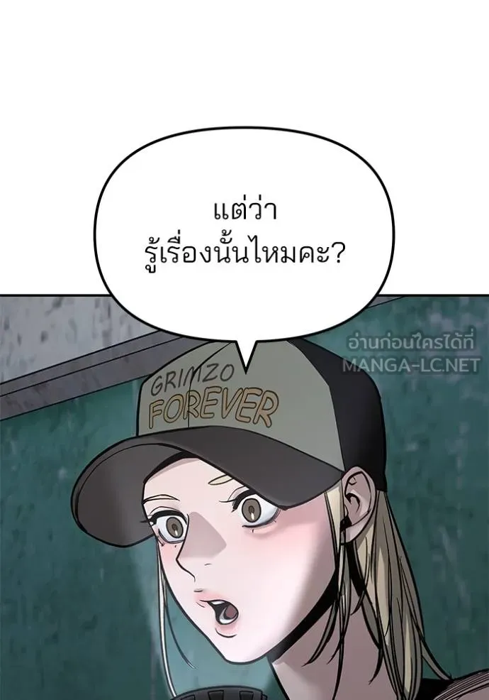 เลวฟาดเลว ตอนที่ 132 รูปที่ 96
