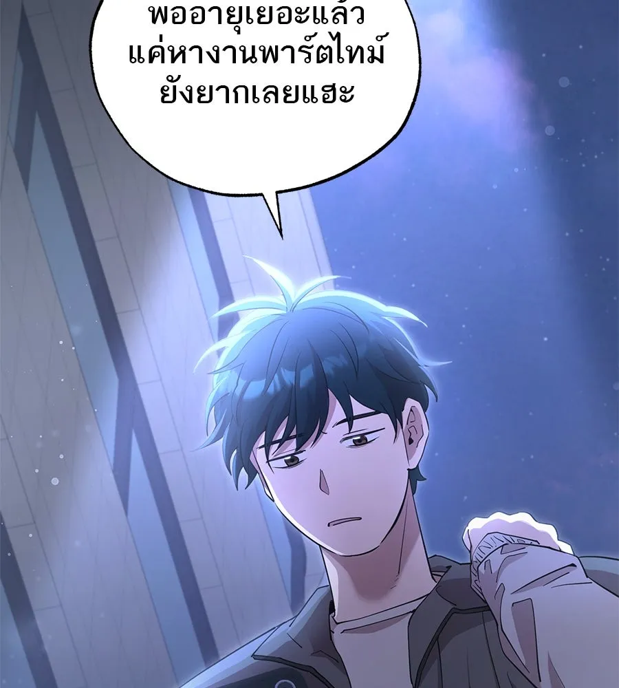 ร้านสะดวกซื้อต่างโลก ตอนที่ 1 รูปที่ 25