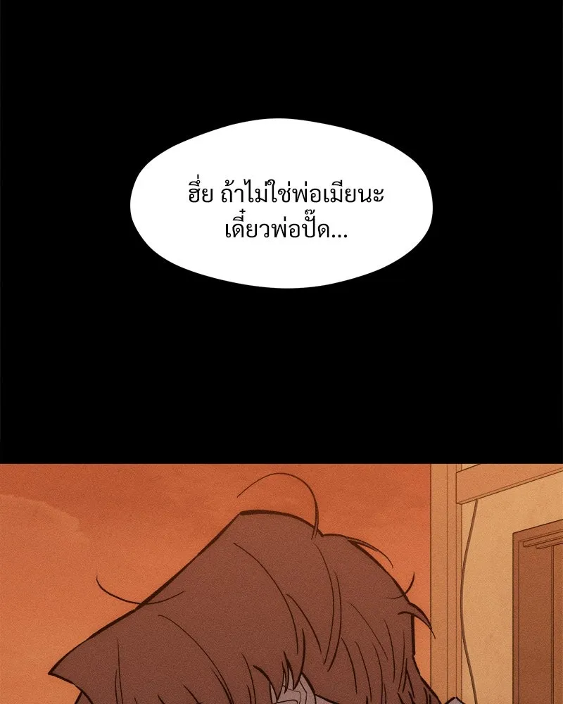 บุปผารุ่มราคะ ตอนที่ 69 รูปที่ 118