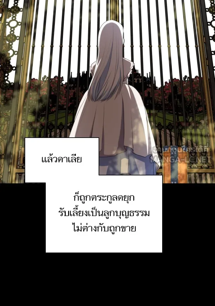 บุตรสาวของดยุกปีศาจ ตอนที่ 33 รูปที่ 51
