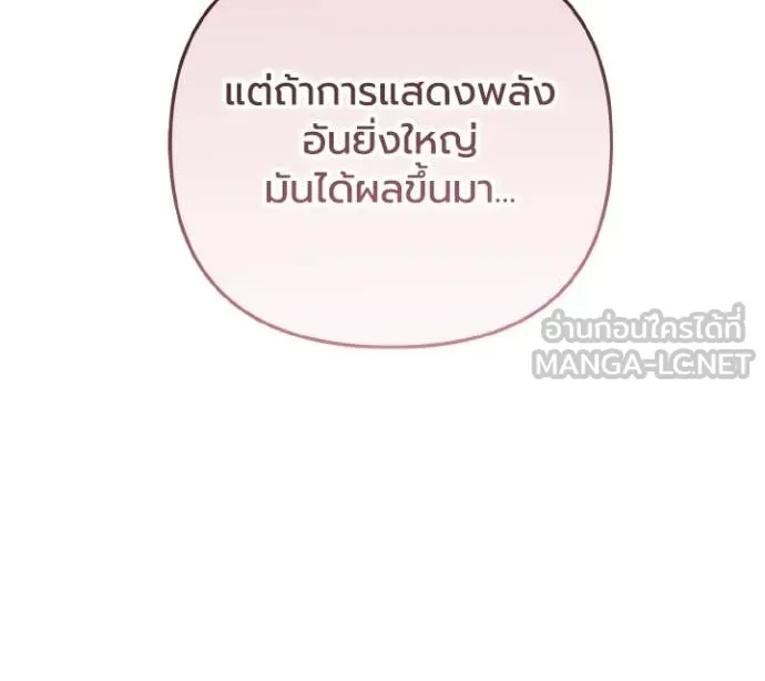 ราชินีจอมมาร ตอนที่ 46 รูปที่ 46