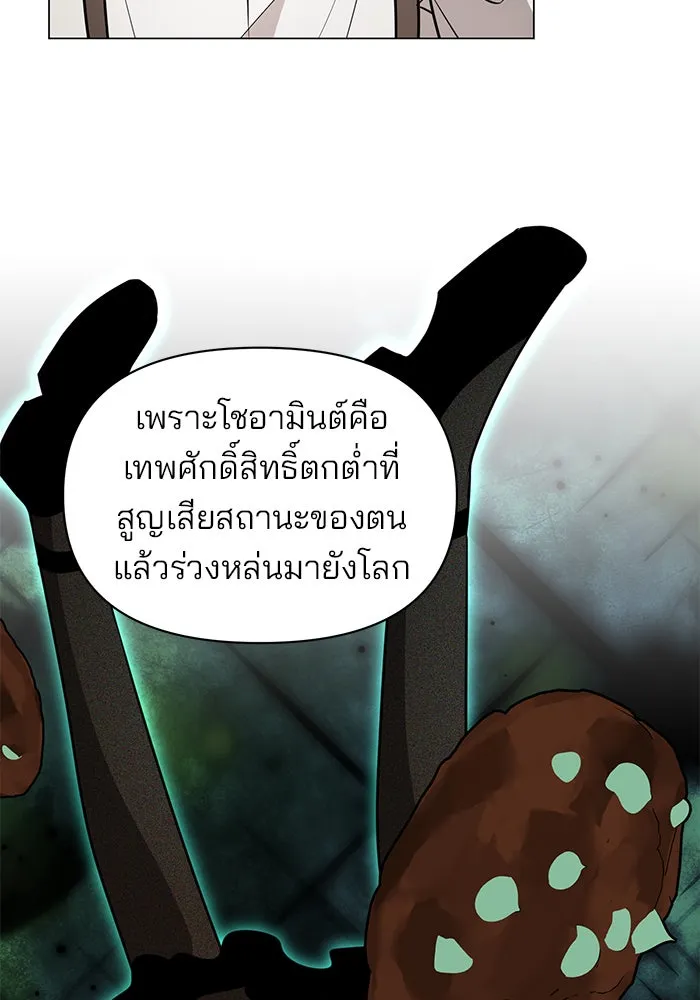 อะคาเดมีนี้เห็นทีจะเจ๊ง ตอนที่ 86 รูปที่ 73