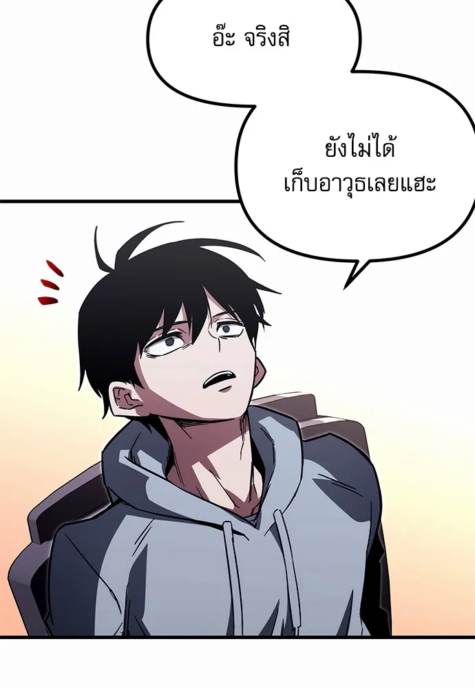 ชำแหละอะคาเดมีด้วยมีดแล่ปลา ตอนที่ 1 ช่างฝีมือดีไม่เคยตำหนิเครื่องมื รูปที่ 109