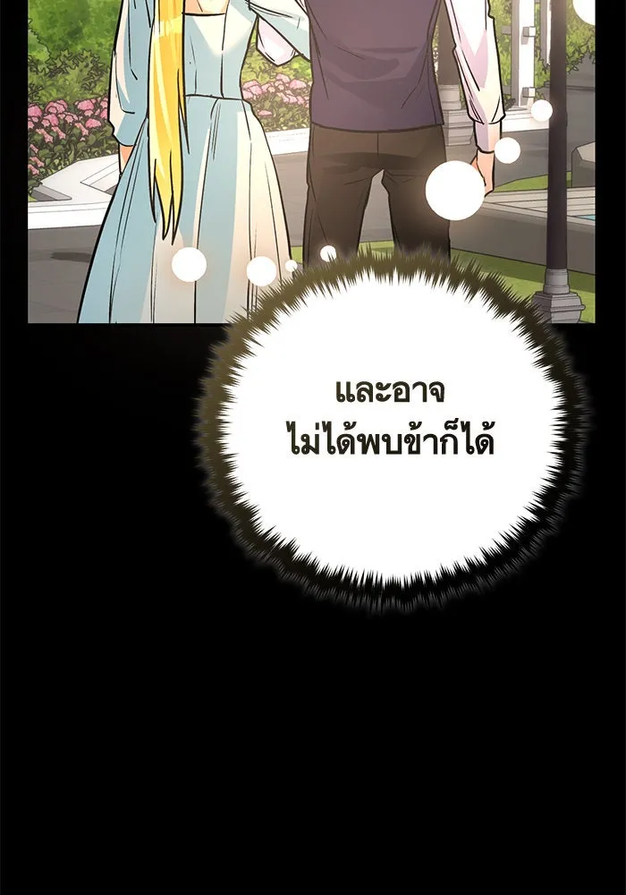 บุตรีดยุกขอไม่แต่งงานbrกับหนุ่มในฝัน ตอนที่ 104 รูปที่ 10