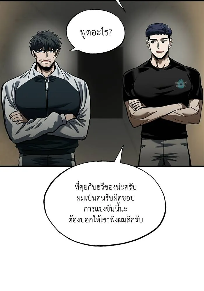 ราชาแห่งอ็อกทากอน ตอนที่ 15 รูปที่ 65