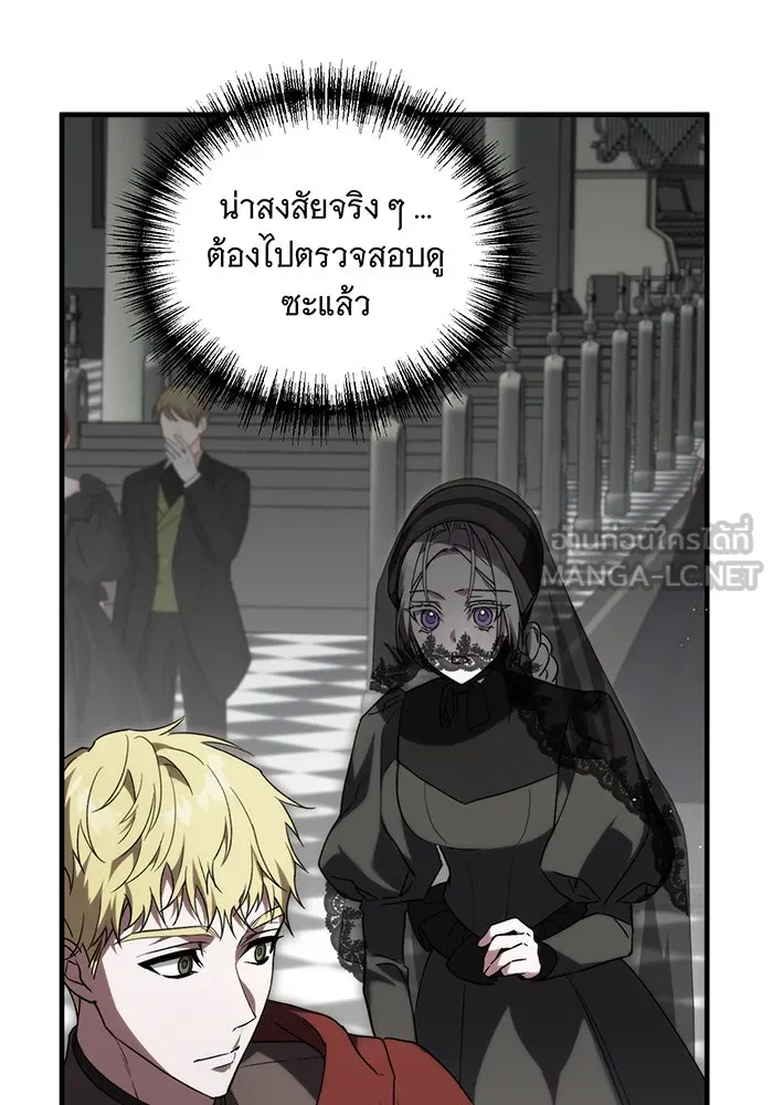 แกล้งตายให้หายแค้น ตอนที่ 4 รูปที่ 84