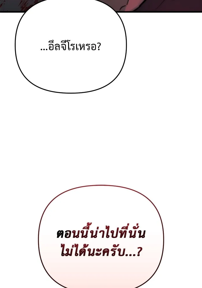 โกดังลับหลังโลกแตก ตอนที่ 15 รูปที่ 37