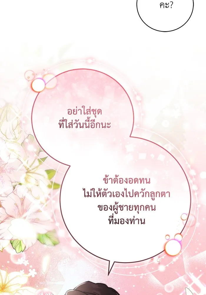 ย้อนเวลาพลิกชะตาทายาท ตอนที่ 22 รูปที่ 80