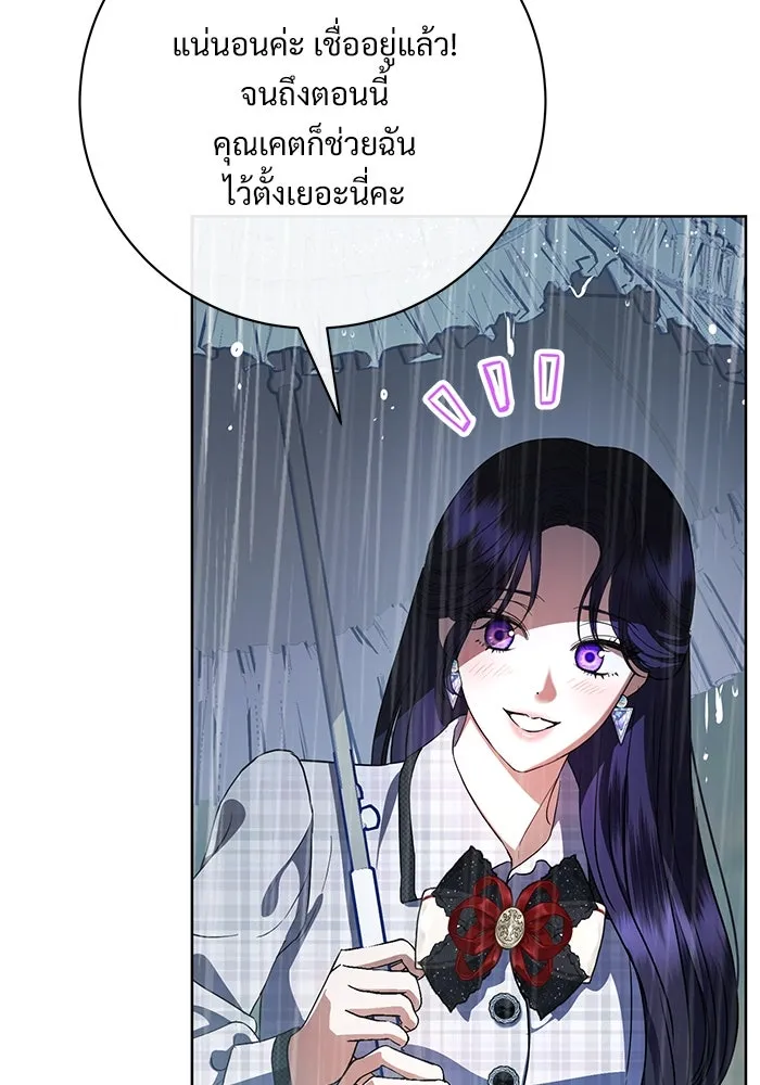 แด่ชู้รักของสามี ตอนที่ 59 รูปที่ 82