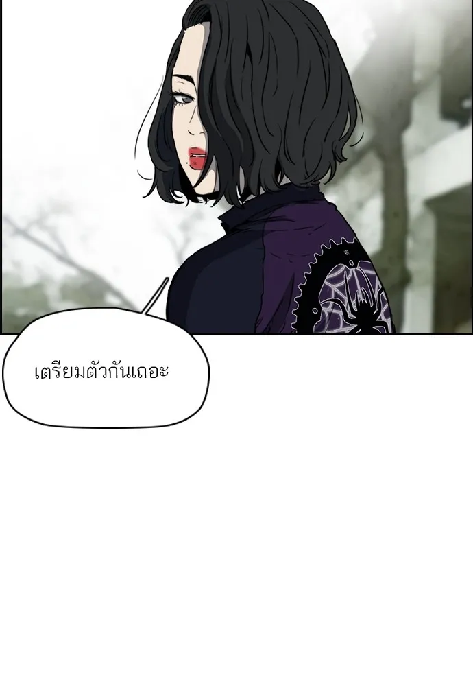 ปั่นสู้ฝันbrWind Breaker ตอนที่ 73 รูปที่ 38