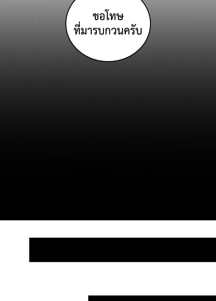 นักเลงกระจอกย้อนเวลามาทวงแค้น ตอนที่ 67 รูปที่ 80