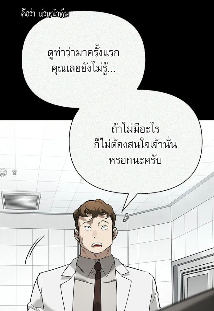 ชีวิตฮีลใจนายฮันเตอร์คลาส S ตอนที่ 47 รูปที่ 52