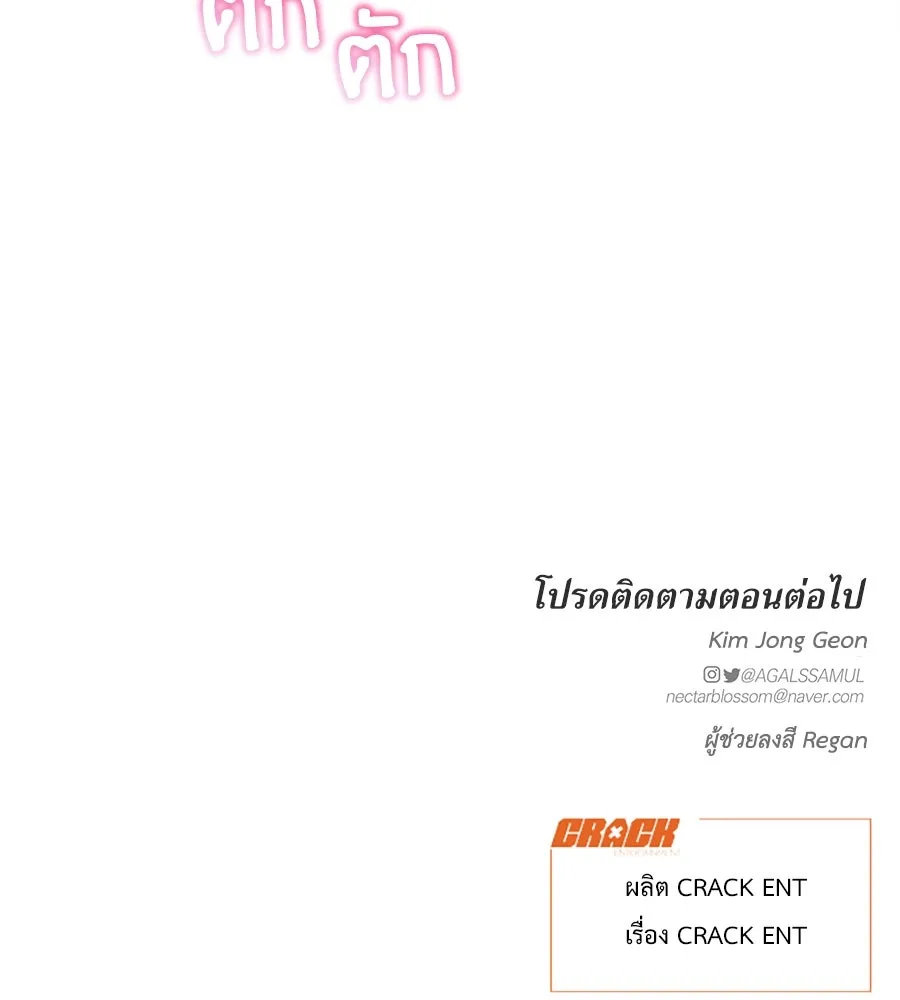 ปรารถนารักอันงดงาม ตอนที่ 33 รูปที่ 124