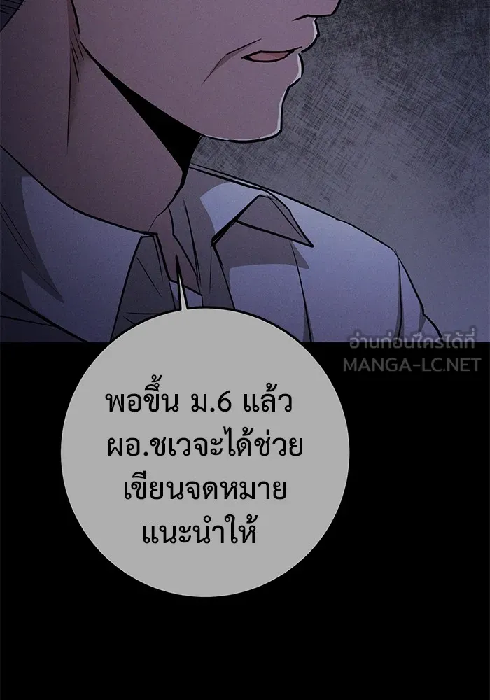 ราชินีนักบู๊ ตอนที่ 22 รูปที่ 30