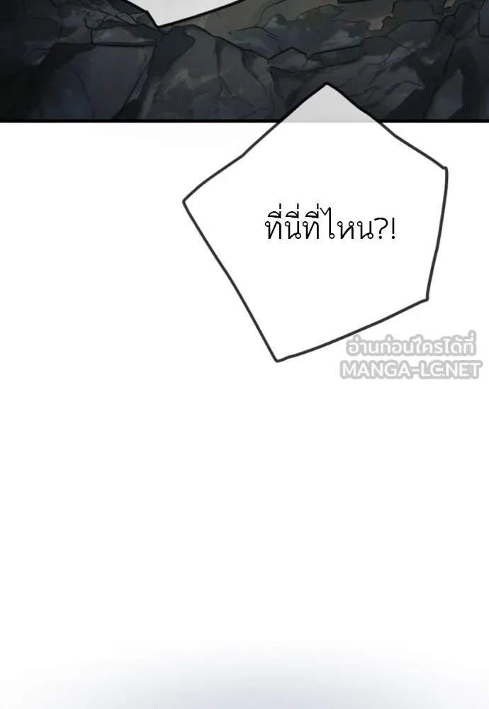 พริบตาเปลี่ยนโลก ตอนที่ 20 รูปที่ 36